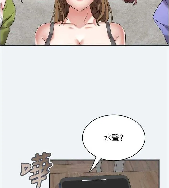 大鳳村婦女會第3話-目睹老公出軌現場
