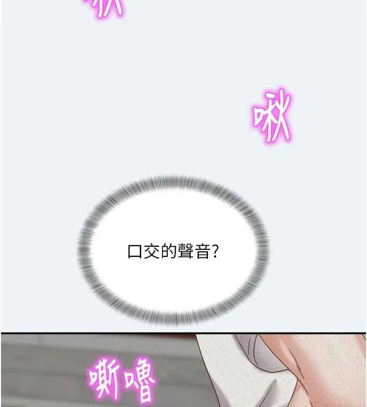 大凤村妇女会-第3話-目睹老公出軌現場 - 图片 132
