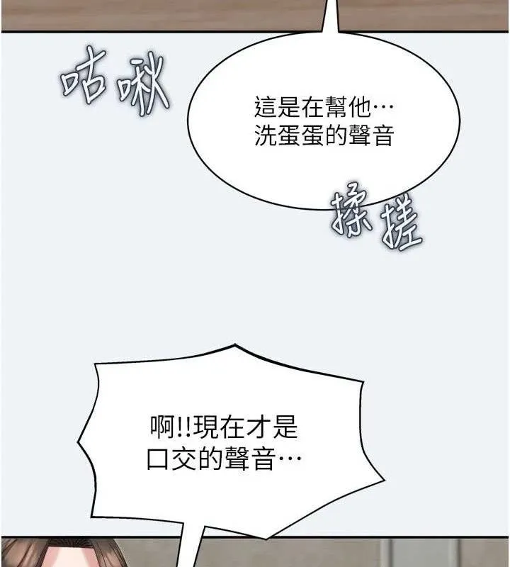 大凤村妇女会-第3話-目睹老公出軌現場 - 图片 129