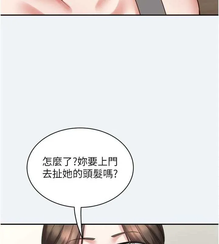 大凤村妇女会-第3話-目睹老公出軌現場 - 图片 137