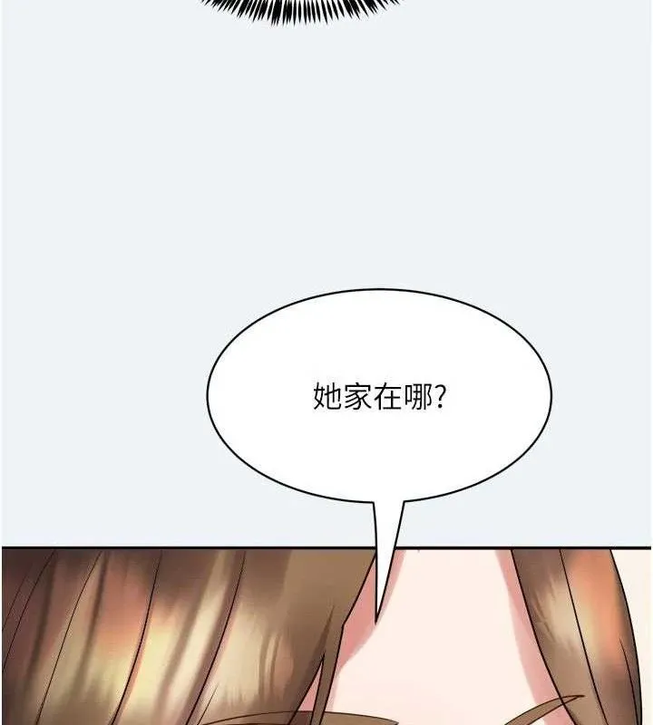 大凤村妇女会-第3話-目睹老公出軌現場 - 图片 135