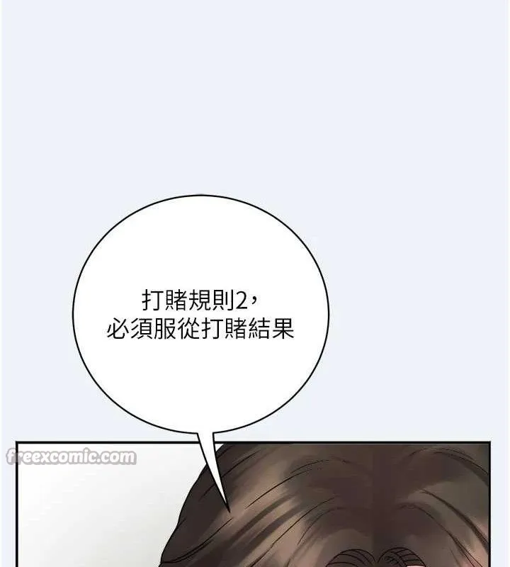 大凤村妇女会-第3話-目睹老公出軌現場 - 图片 140