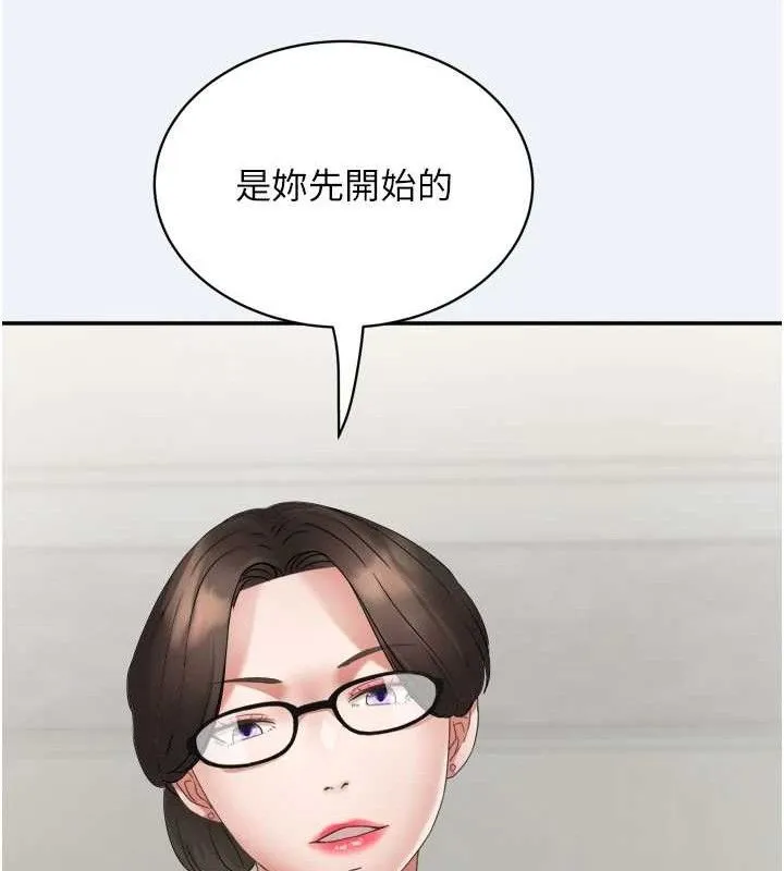 大凤村妇女会-第3話-目睹老公出軌現場 - 图片 143