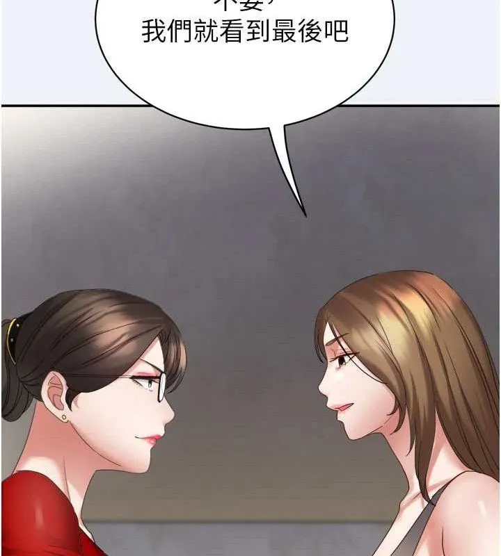 大凤村妇女会-第3話-目睹老公出軌現場 - 图片 146