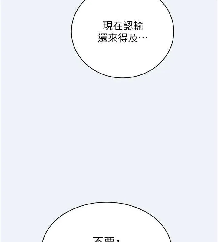 大凤村妇女会-第3話-目睹老公出軌現場 - 图片 145