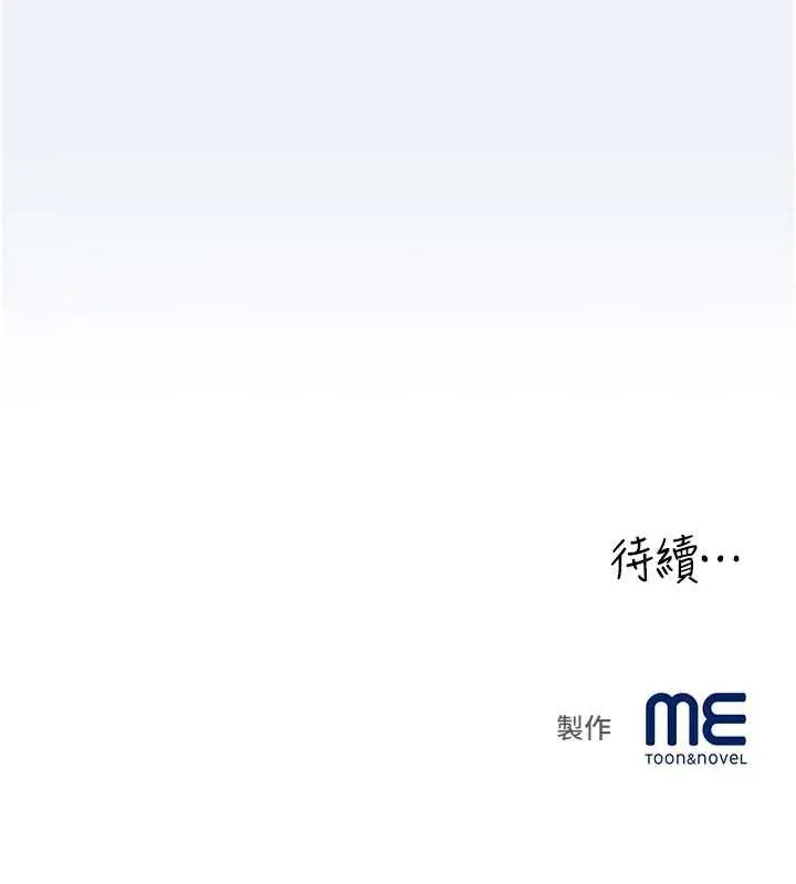 大凤村妇女会-第3話-目睹老公出軌現場 - 图片 149