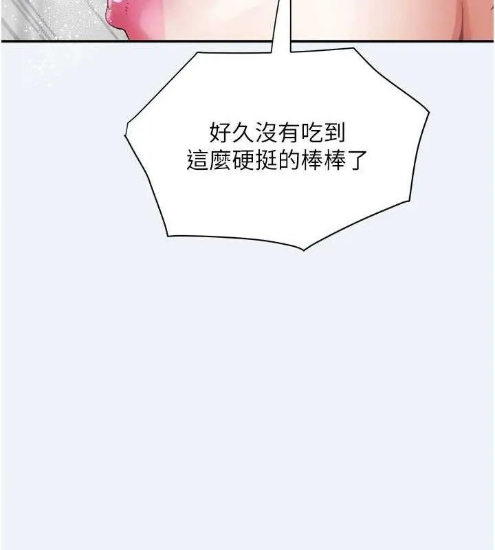 大鳳村婦女會第4話-老練人妻的黯然銷魂鮑
