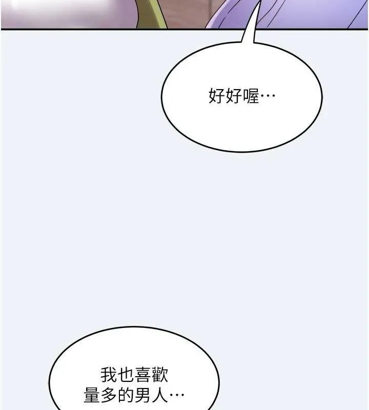 大凤村妇女会-第4話-老練人妻的黯然銷魂鮑 - 图片 142