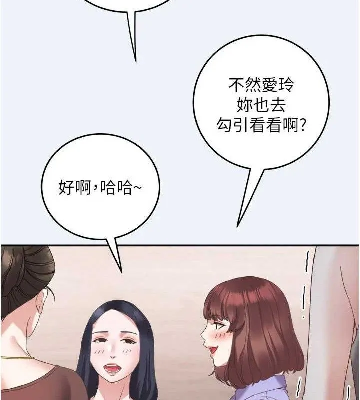 大凤村妇女会-第4話-老練人妻的黯然銷魂鮑 - 图片 145