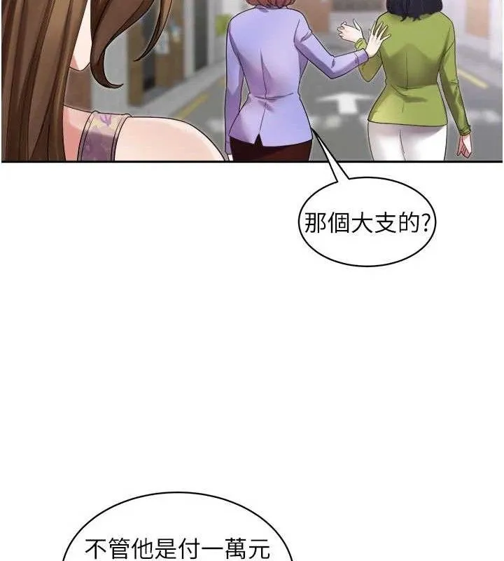 大凤村妇女会-第5話-她的嘴厲害多了 - 图片 40