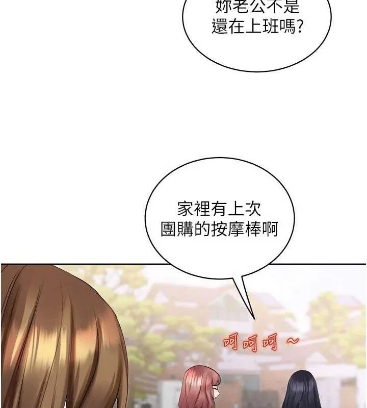 大鳳村婦女會第5話-她的嘴厲害多了