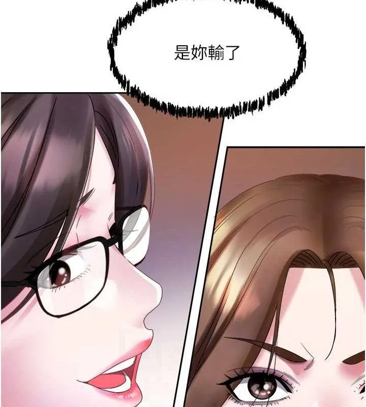 大凤村妇女会-第5話-她的嘴厲害多了 - 图片 44