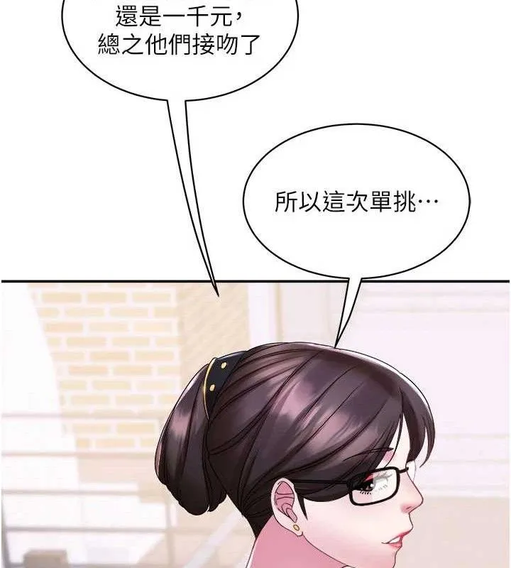 大凤村妇女会-第5話-她的嘴厲害多了 - 图片 41