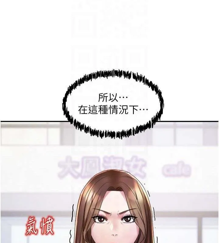 大凤村妇女会-第5話-她的嘴厲害多了 - 图片 46