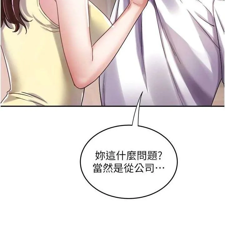 大凤村妇女会-第5話-她的嘴厲害多了 - 图片 65