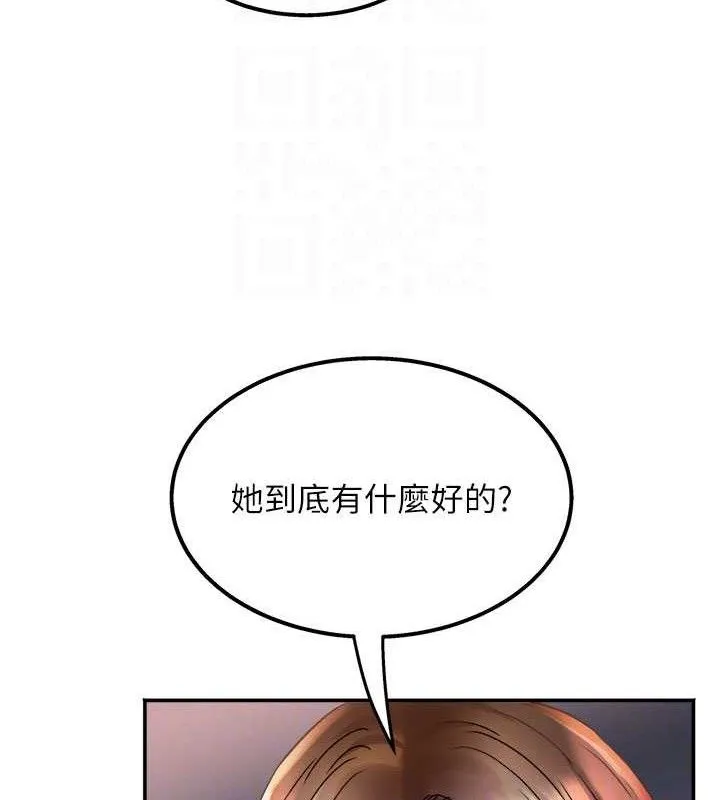 大凤村妇女会-第5話-她的嘴厲害多了 - 图片 77