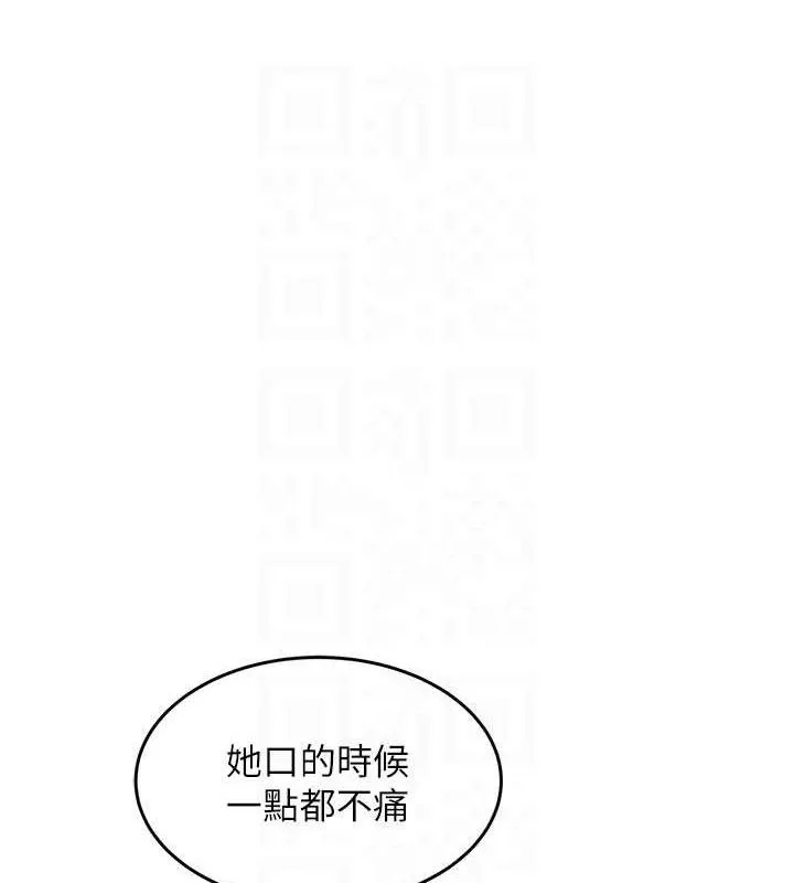 大鳳村婦女會第5話-她的嘴厲害多了