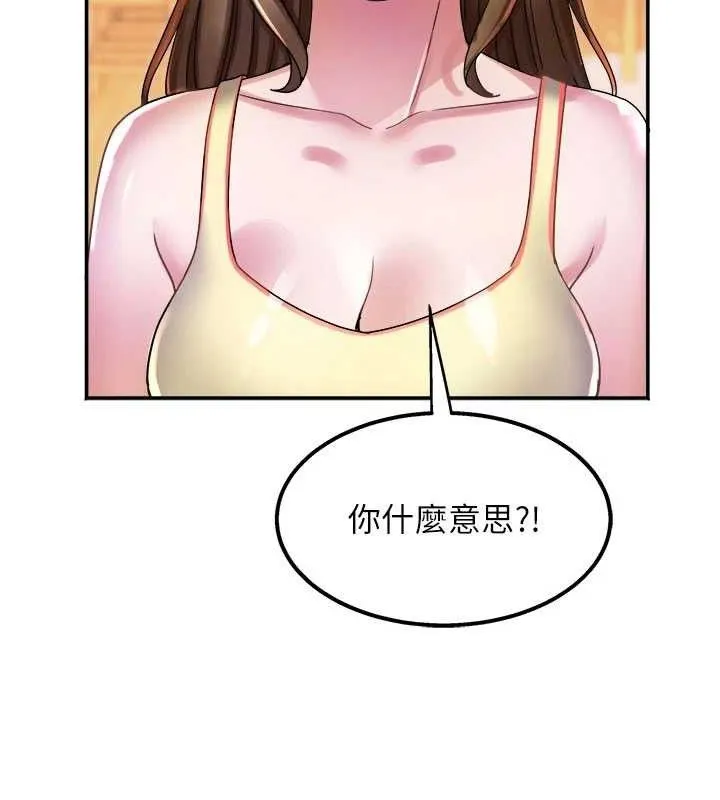 大鳳村婦女會第5話-她的嘴厲害多了