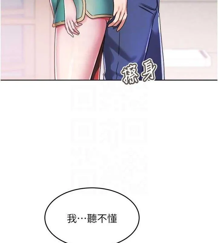 大凤村妇女会-第5話-她的嘴厲害多了 - 图片 89