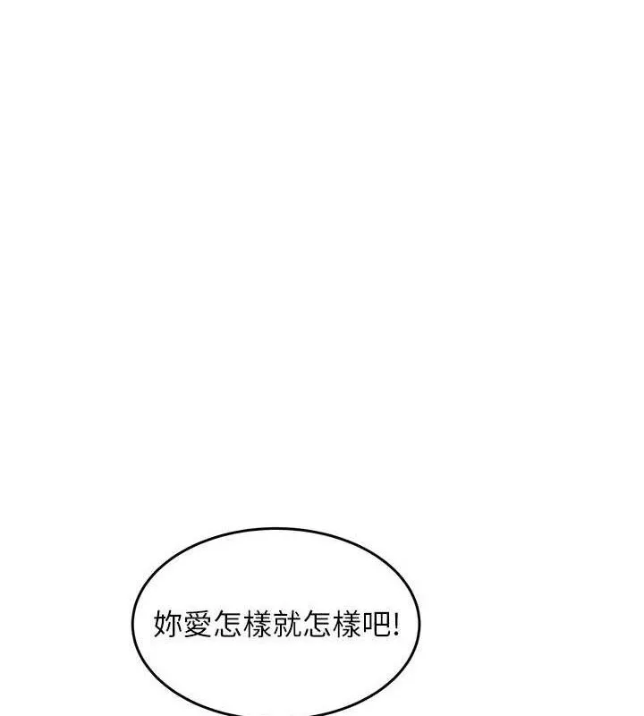 大凤村妇女会-第5話-她的嘴厲害多了 - 图片 91