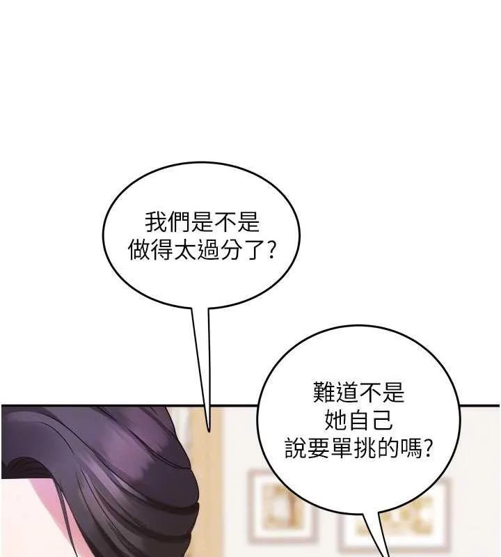 大凤村妇女会-第5話-她的嘴厲害多了 - 图片 110
