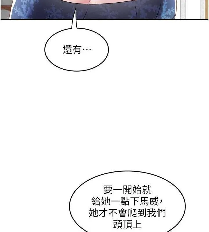 大凤村妇女会-第5話-她的嘴厲害多了 - 图片 116