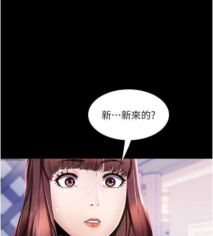 大凤村妇女会第6話-想和我「吃年糕」嗎?