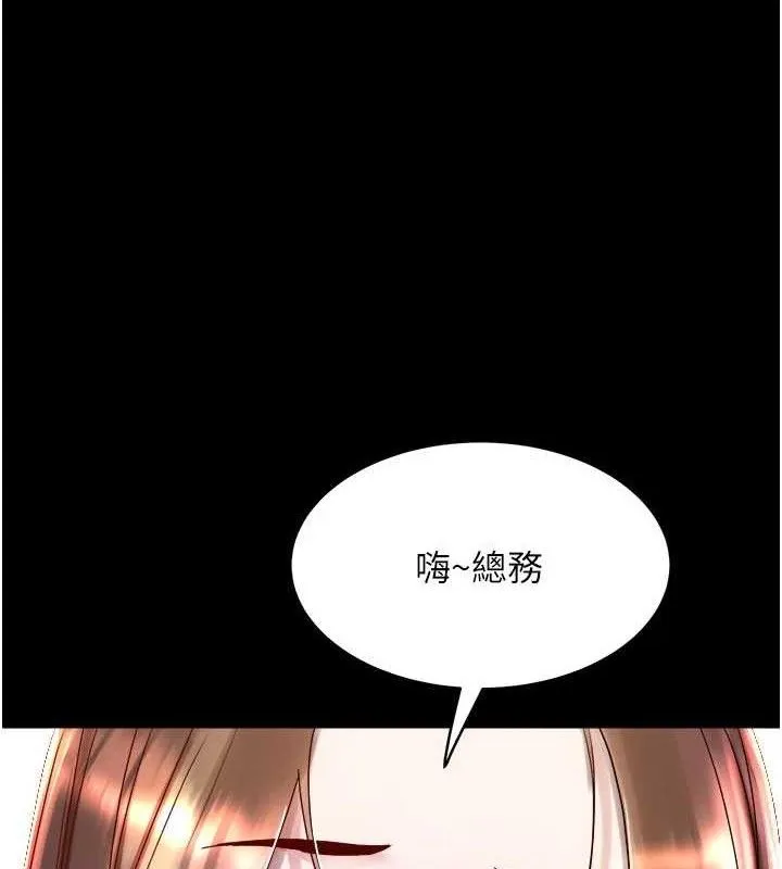 大鳳村婦女會第6話-想和我「吃年糕」嗎?