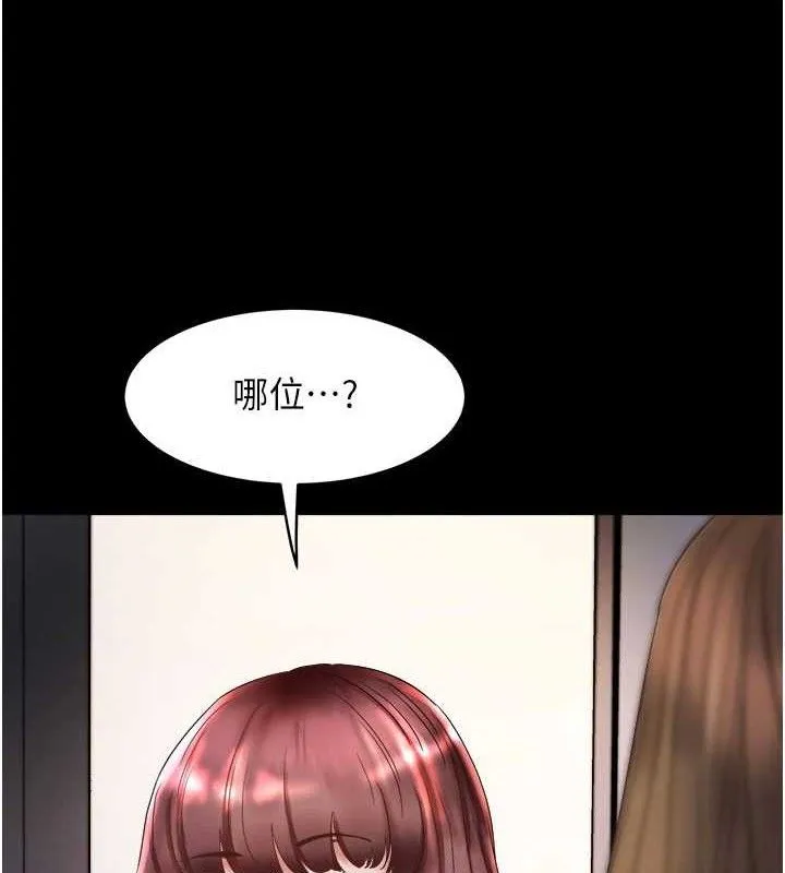 大鳳村婦女會第6話-想和我「吃年糕」嗎?