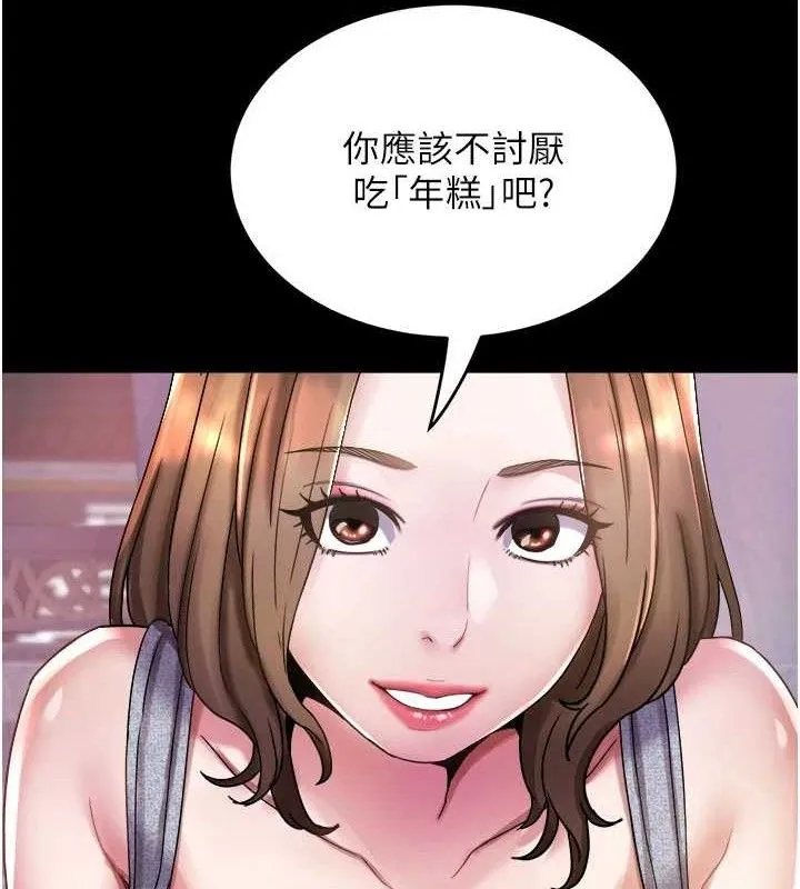 大鳳村婦女會第6話-想和我「吃年糕」嗎?