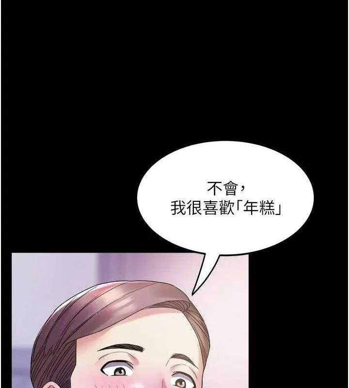 大凤村妇女会-第6話-想和我「吃年糕」嗎? - 图片 18