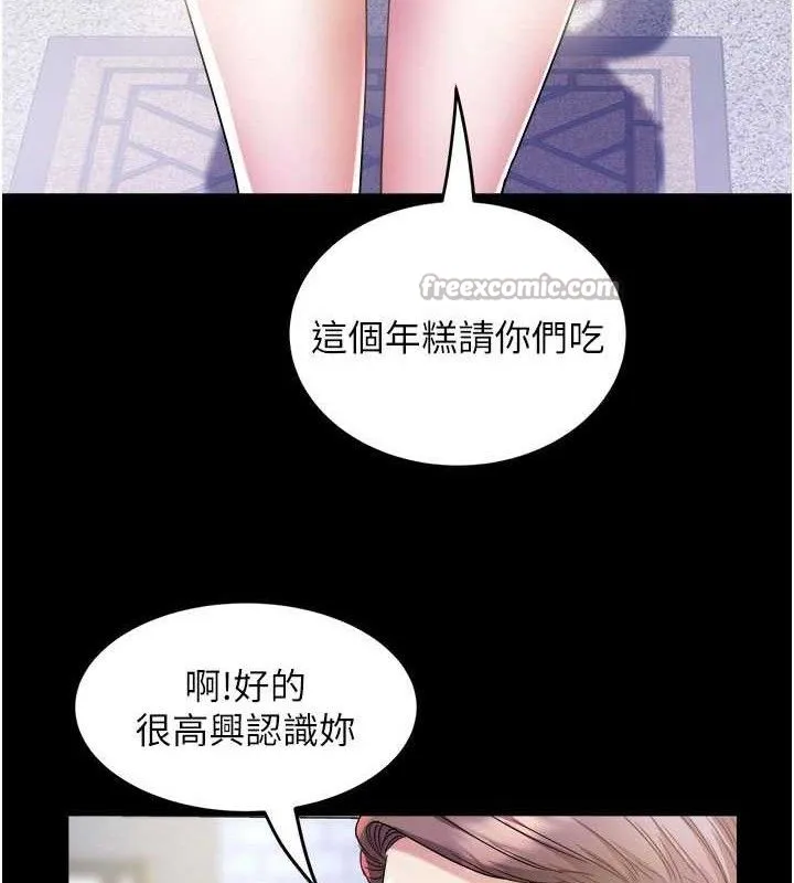 大凤村妇女会-第6話-想和我「吃年糕」嗎? - 图片 14