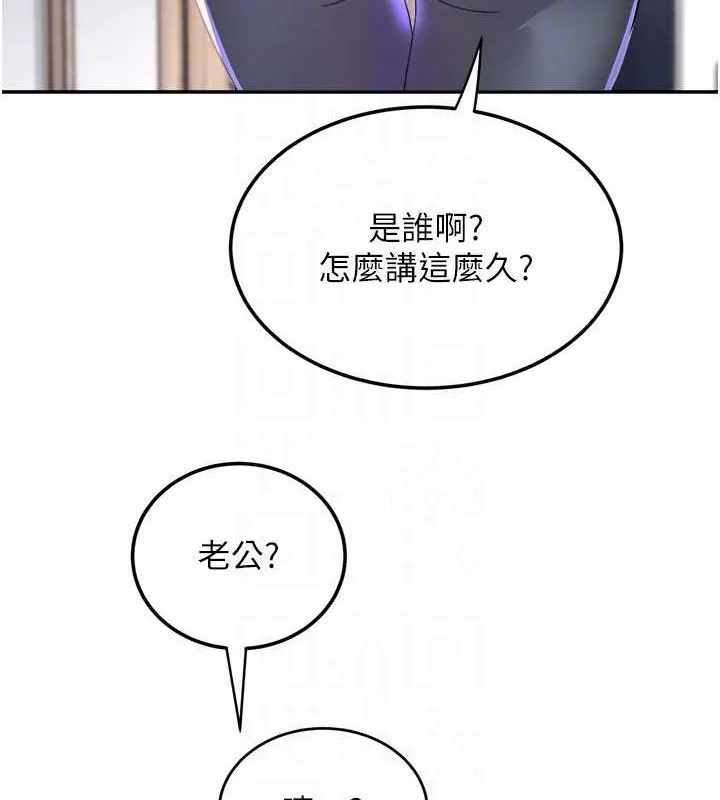 大鳳村婦女會第6話-想和我「吃年糕」嗎?