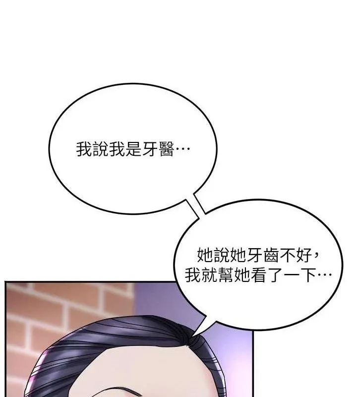 大凤村妇女会-第6話-想和我「吃年糕」嗎? - 图片 43