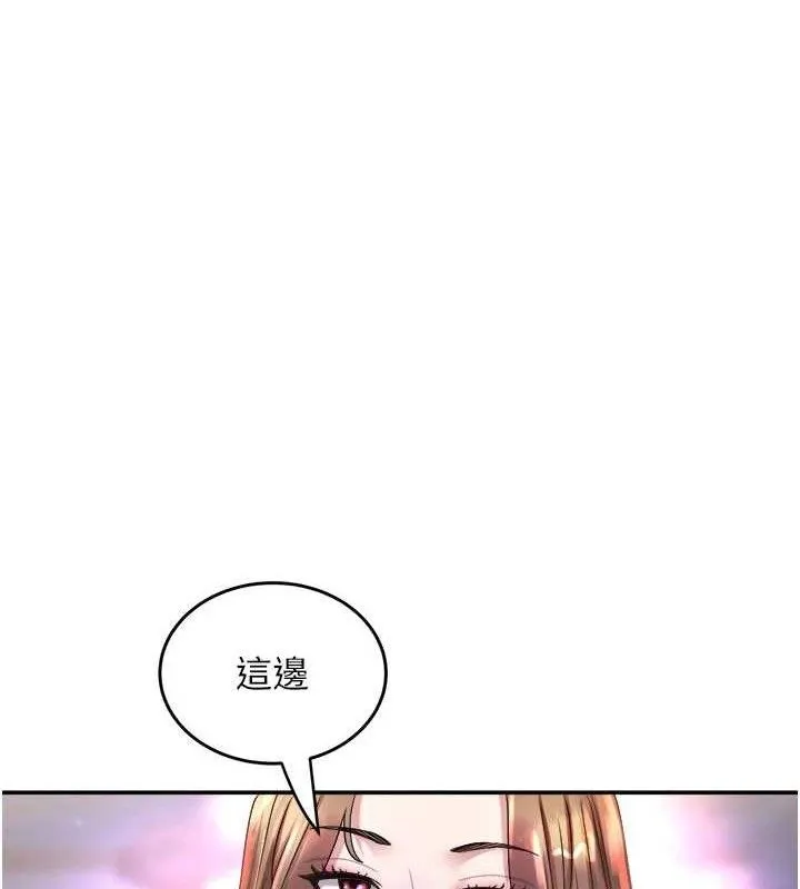 大鳳村婦女會第6話-想和我「吃年糕」嗎?