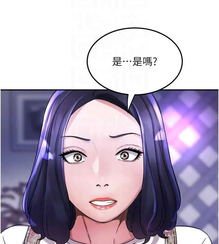大凤村妇女会-第6話-想和我「吃年糕」嗎? - 图片 45