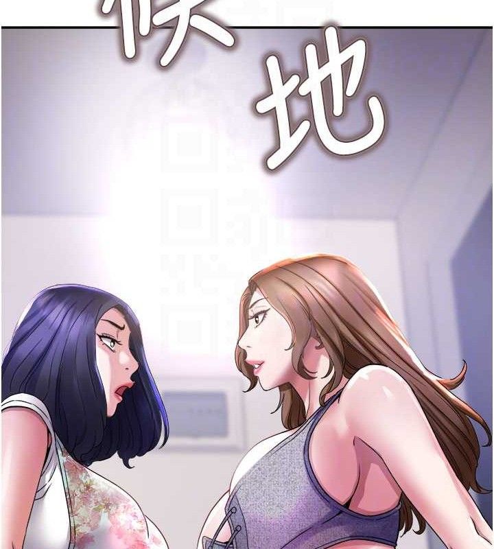 大凤村妇女会第6話-想和我「吃年糕」嗎?