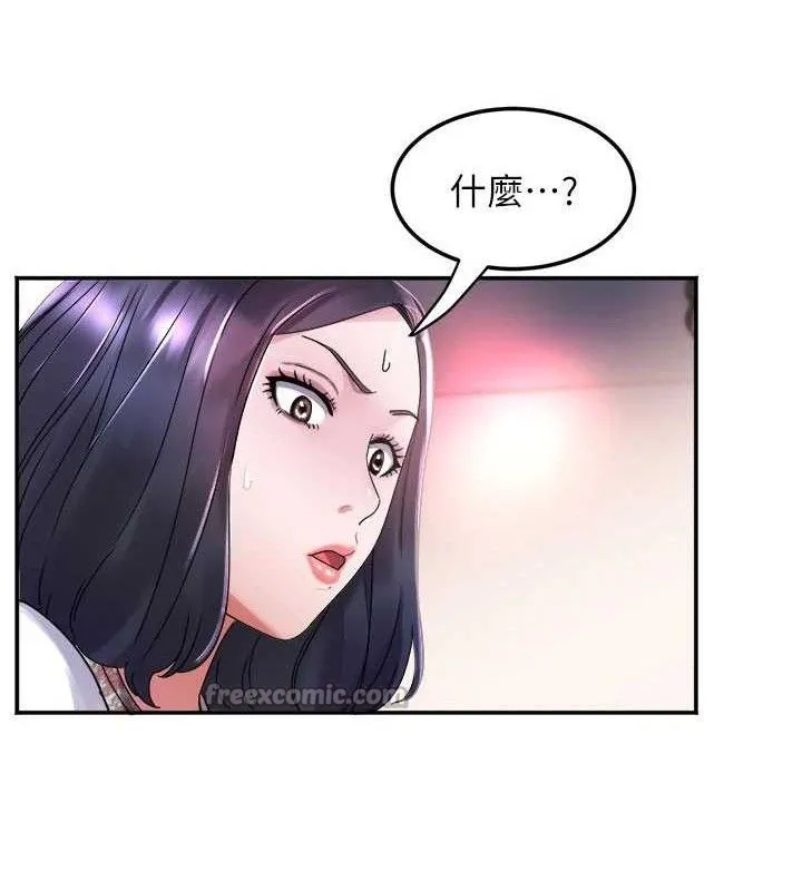 大鳳村婦女會第6話-想和我「吃年糕」嗎?