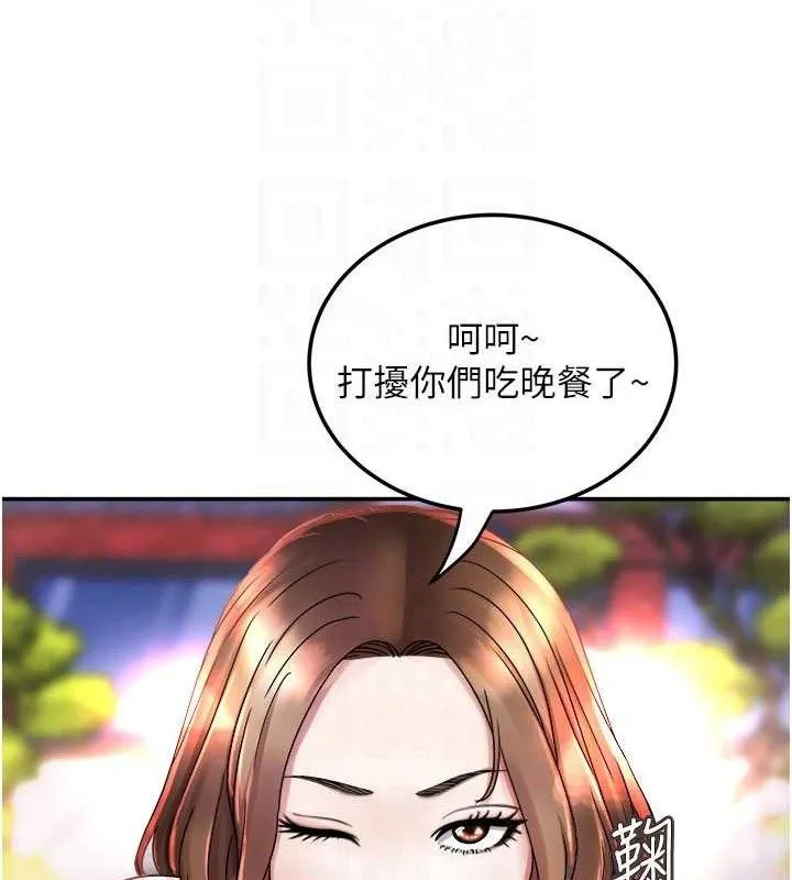 大鳳村婦女會第6話-想和我「吃年糕」嗎?