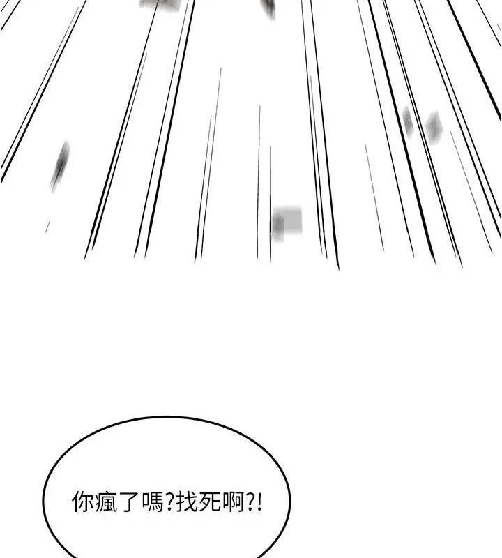 大凤村妇女会-第6話-想和我「吃年糕」嗎? - 图片 74