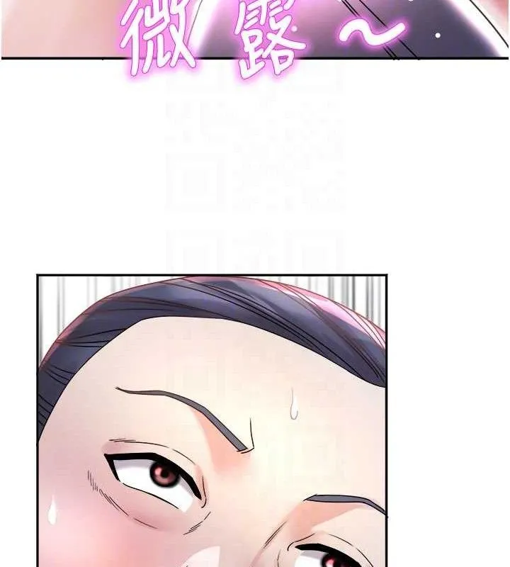 大鳳村婦女會第6話-想和我「吃年糕」嗎?