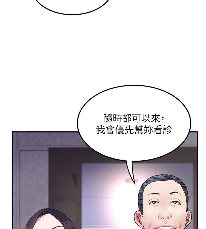 大凤村妇女会-第6話-想和我「吃年糕」嗎? - 图片 80