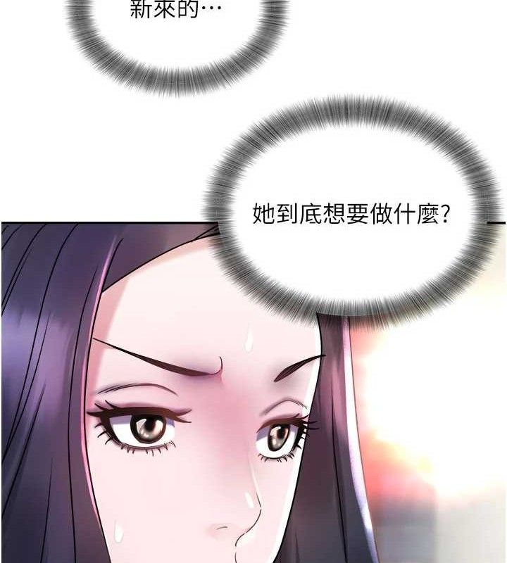 大凤村妇女会第6話-想和我「吃年糕」嗎?