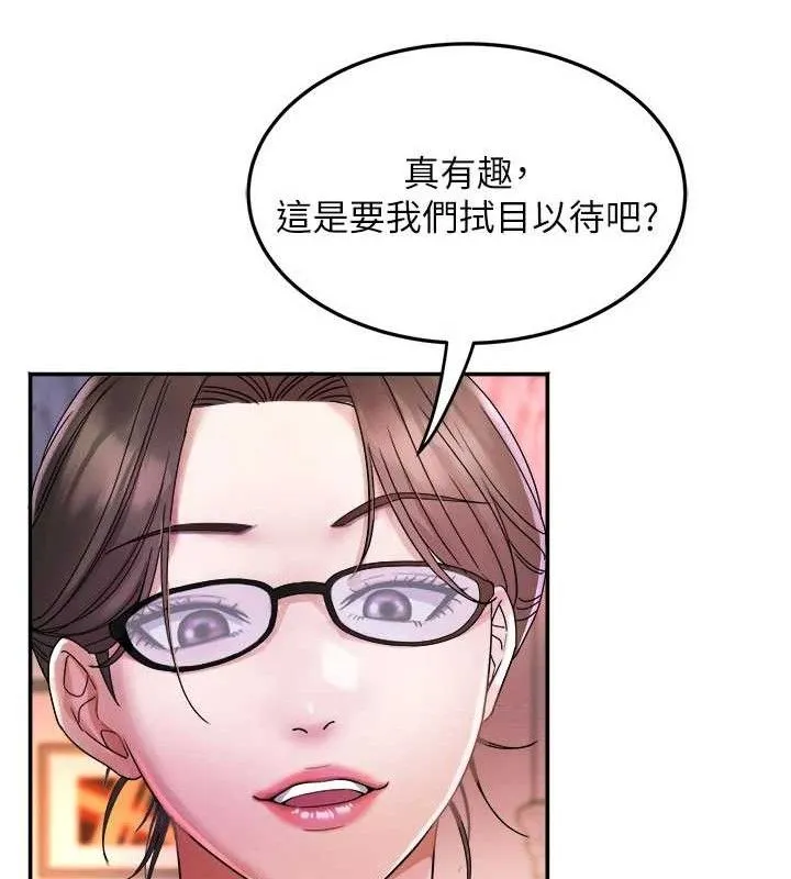 大凤村妇女会-第6話-想和我「吃年糕」嗎? - 图片 92