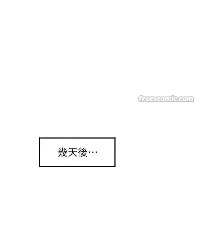 大凤村妇女会-第6話-想和我「吃年糕」嗎? - 图片 98
