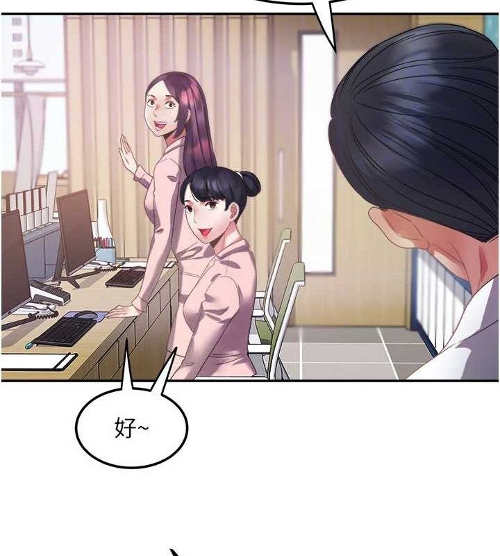 大凤村妇女会第6話-想和我「吃年糕」嗎?