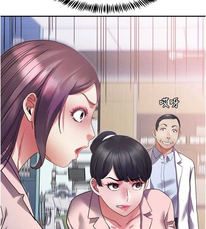 大凤村妇女会第6話-想和我「吃年糕」嗎?