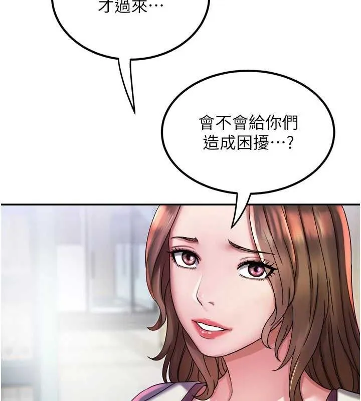 大凤村妇女会-第6話-想和我「吃年糕」嗎? - 图片 113
