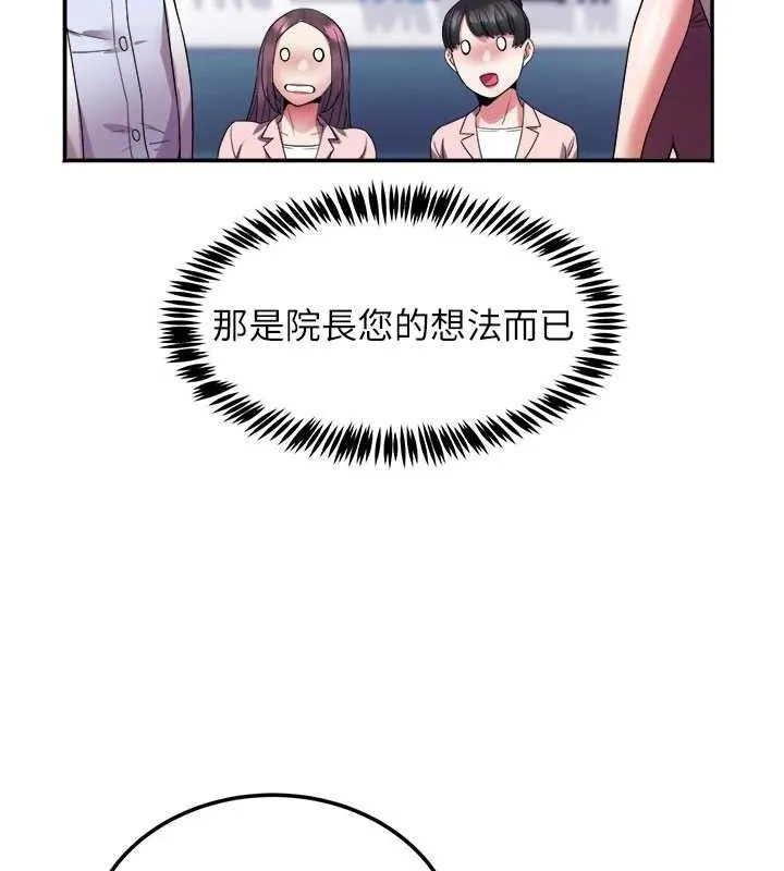 大凤村妇女会-第6話-想和我「吃年糕」嗎? - 图片 118