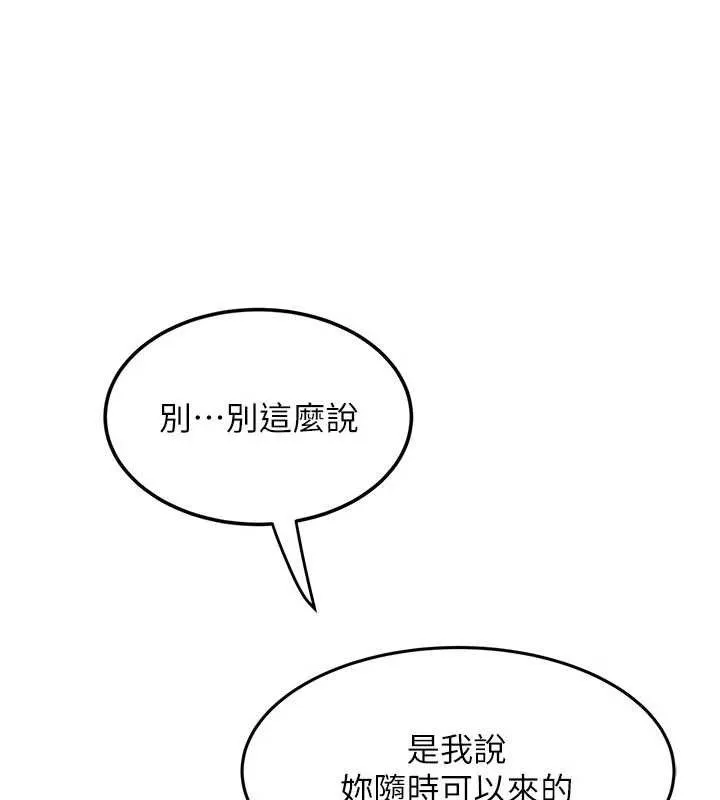 大凤村妇女会-第6話-想和我「吃年糕」嗎? - 图片 115
